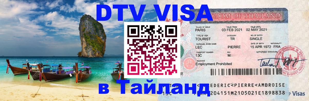 Сколько стоит DTV виза — актуальные цены, оформление даже без документов - Сколько стоит DTV виза — актуальные цены, оформление даже без документов -